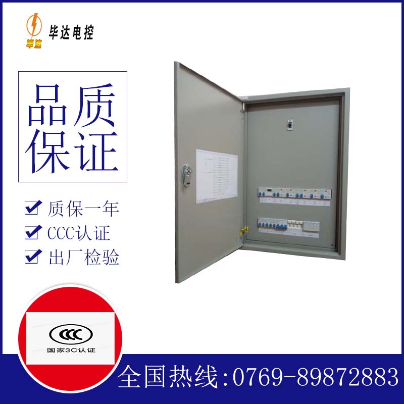 陇南照明配电箱