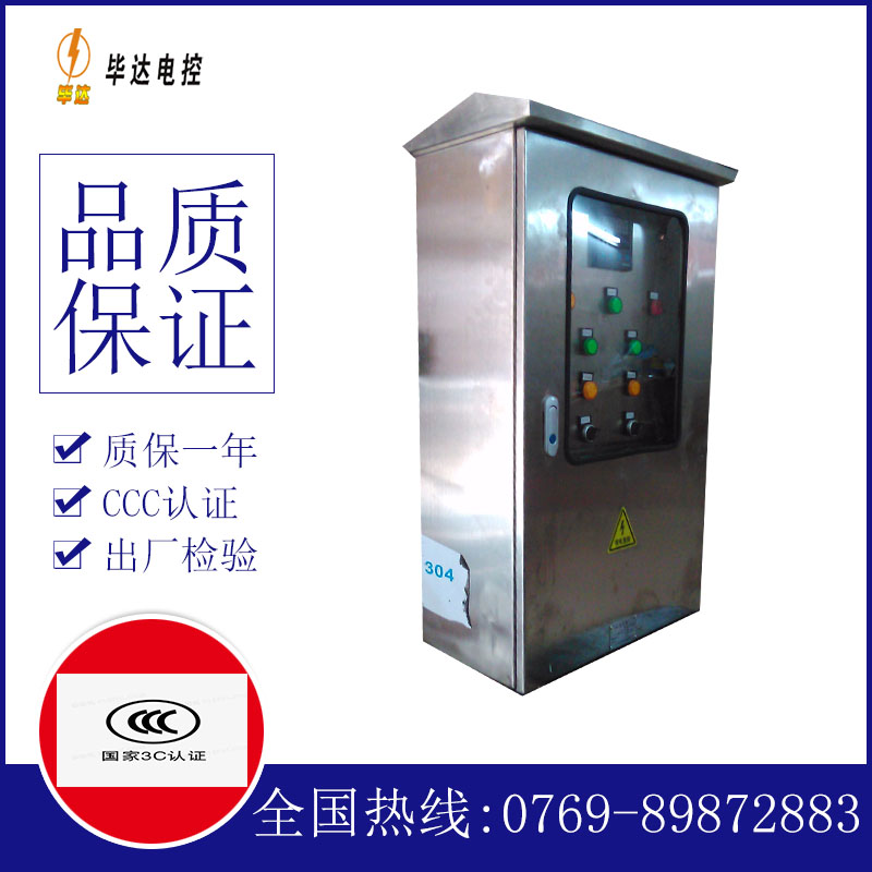 陇南不锈钢配电箱