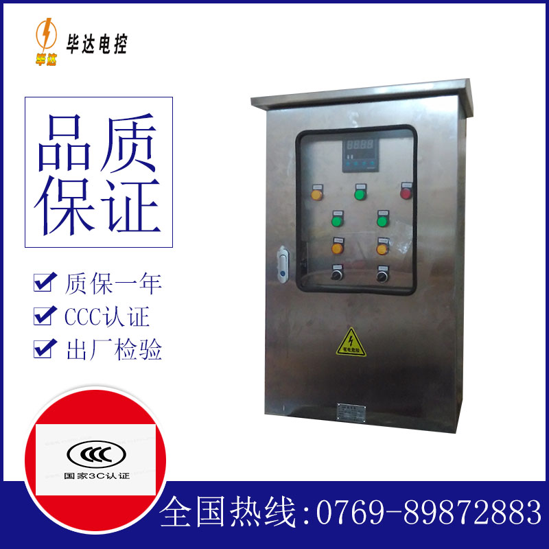 陇南控制箱