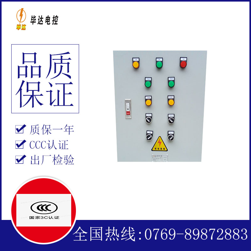 陇南水泵控制箱